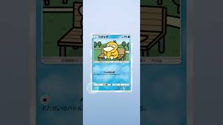 パック開封 #ポケポケ