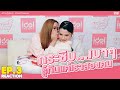 Reaction EP 3 ทฤษฎีสีชมพู GAP The Series