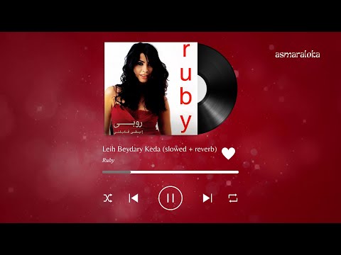 Ruby leih beydari keda روبى ليه بيدارى كدا slowed reverb بطيء