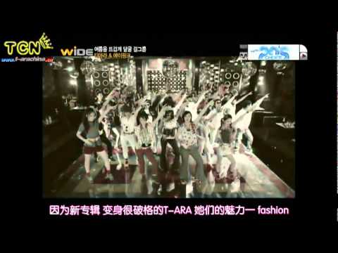 中字 110701 Mnet Wide Comeback Behind Story (T-ara cut)