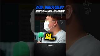 대통령 SNS 펨코 게시물 샤라웃 사건 일침.jpg