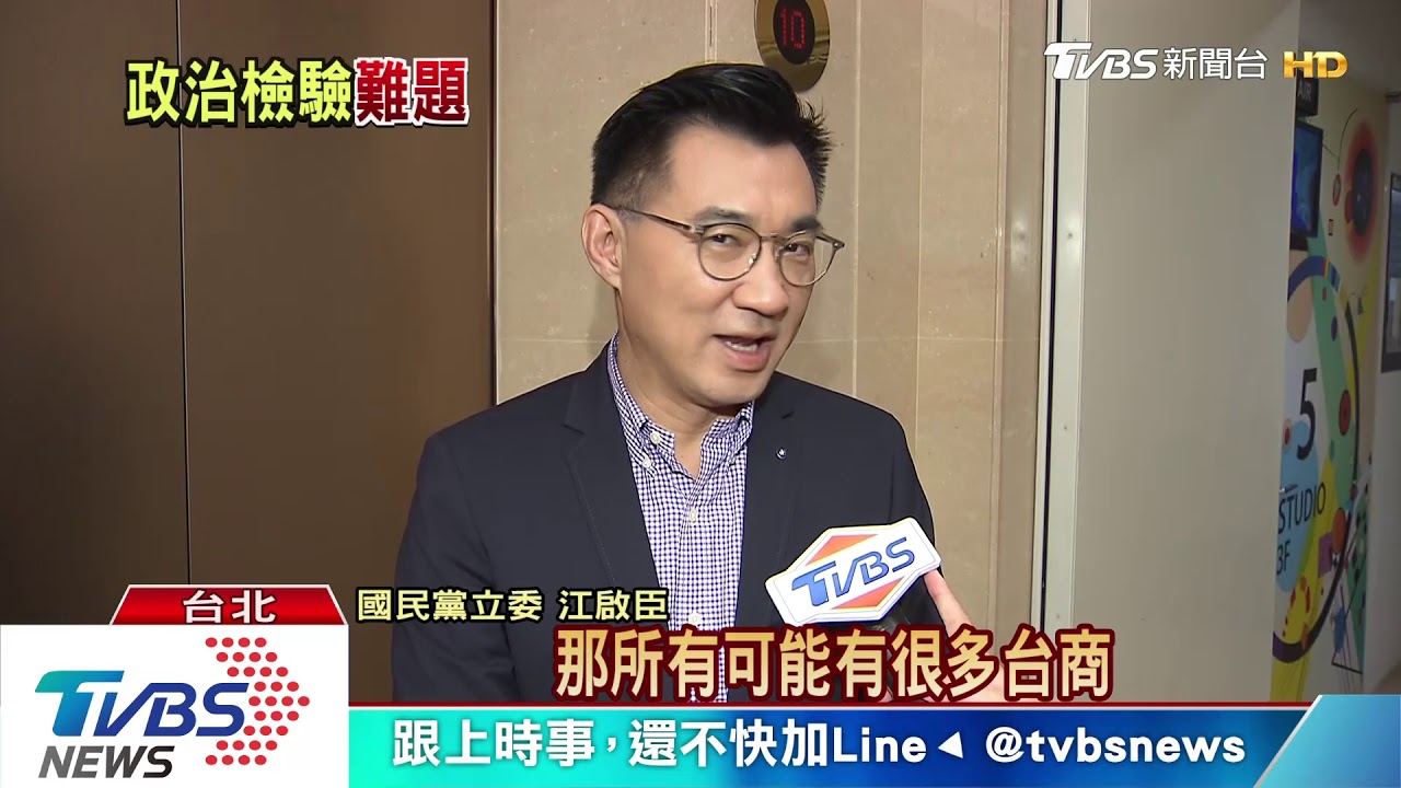 綠抹紅郭台銘？　富士康設有共黨支部