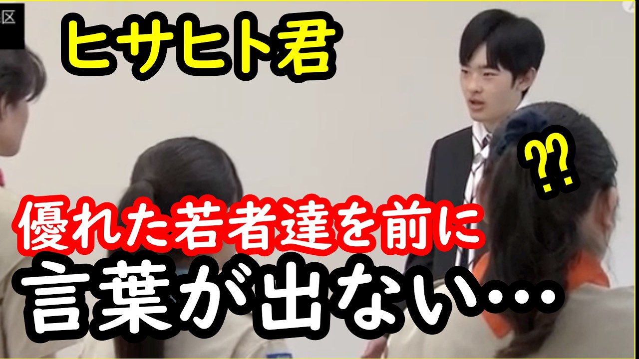 弟宮と長男がなぜか赤坂東邸でボーイスカウト最高位受賞者らと懇談するも全く会話似なっていない事が映像でバレてしまう…50分とあるが立ちっぱなし⁇…天皇陛下はご公務の際報道陣に皇后陛下のご体調について