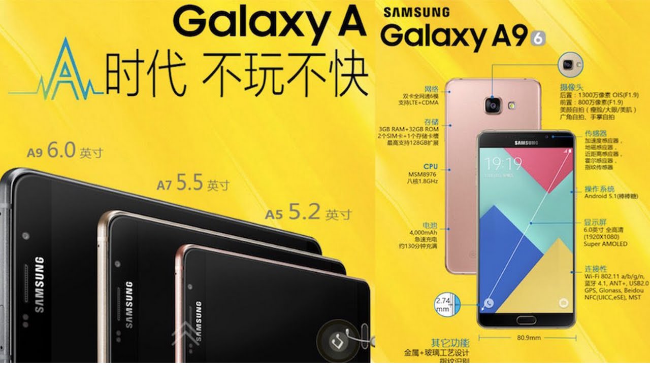 Samsung Galaxy A9 is OFFICIAL! - First Look!