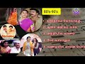 Tamil Nostalgic Songs 5songs Evergreen Melody Hits Spb Night Travel Songs 90 S Songs