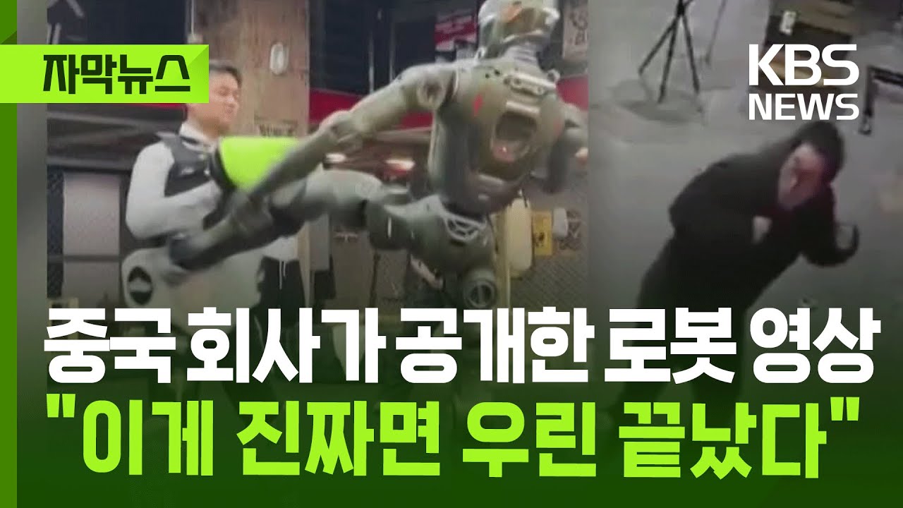중국, 태블릿 조립 라인에 휴머노이드 로봇 '징링 G2' 본격 투입