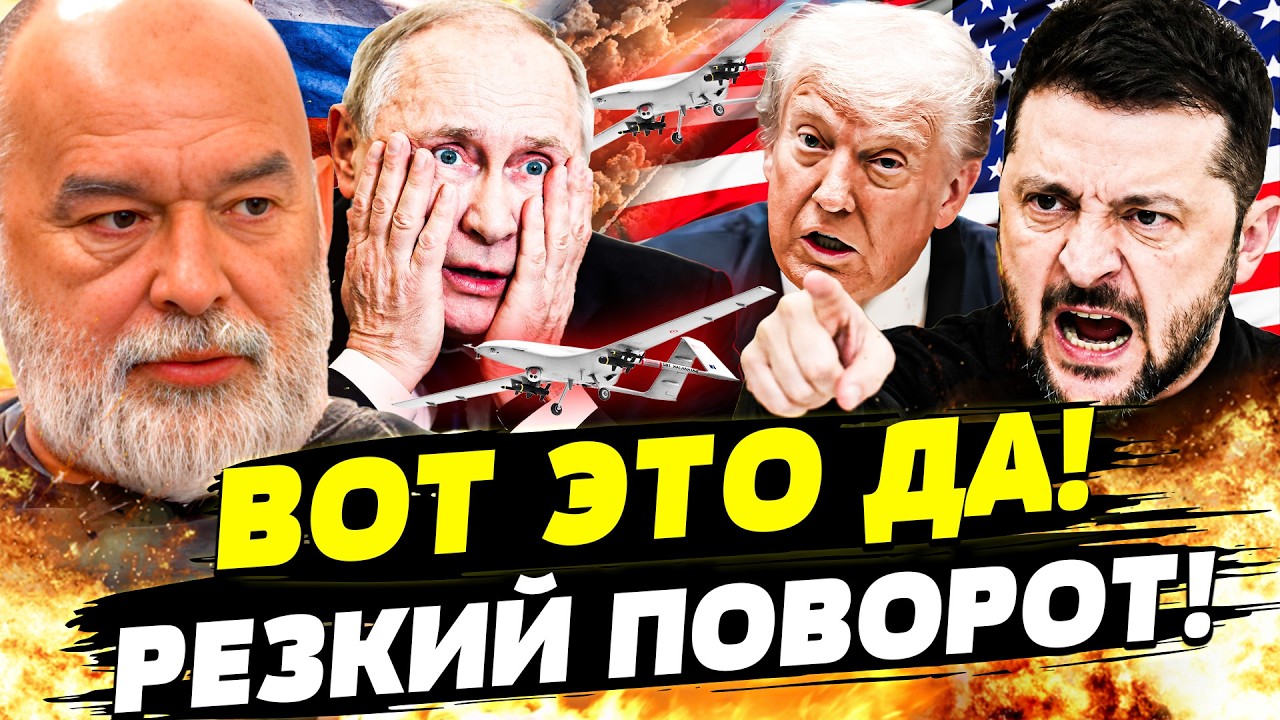 🙄ЖЕСТЬ! ВАШИНГТОН ПОШЕЛ НА ЭТО РАДИ КИЕВА! УКРАИНА НАВСЕГДА ИЗМЕНИЛА ХОД ВО?