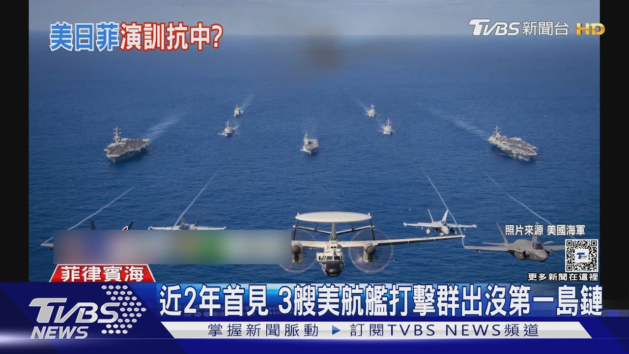 劍指中共北韓？　近2年首見3艘美航艦打擊群出沒第一島鏈