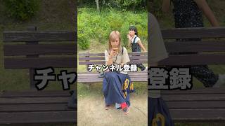 チャンネル登録お願いします！とささやく😂✨ #チャンネル登録者数100万人になる