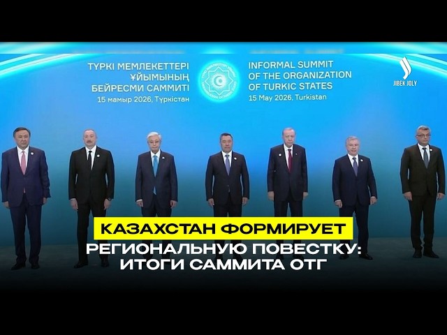 Зарубежная пресса о неформальном саммите ОТГ