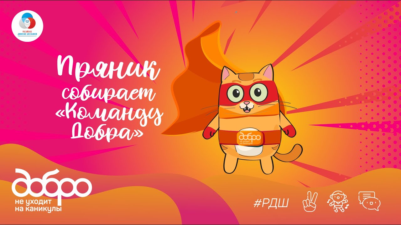 Постер видео