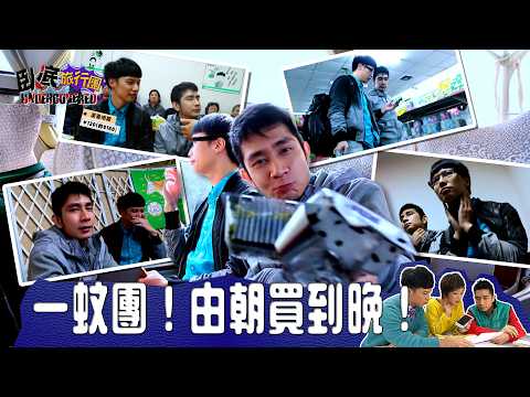 一蚊深圳購物團