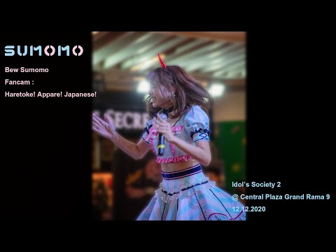 [Fancam] Bew Sumomo - Haretoke! Appare! Japanese! @ Idol's Society 201212