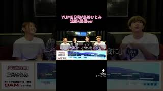 美優の透き通った声　【ばんばんざい】 #shorts