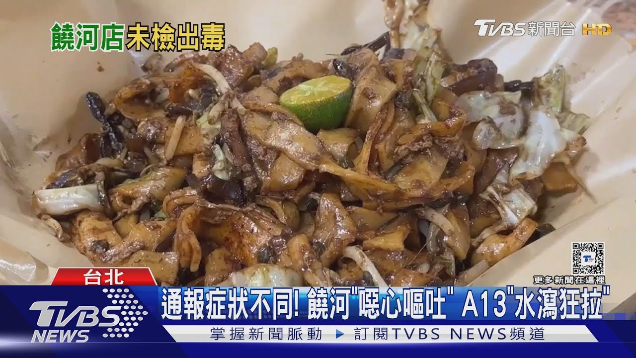 寶林饒河2例「無米酵菌酸」 王必勝:與A13關係小