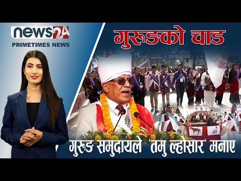 PRIME TIME NEWS_7 PM_2079_09_15 - NEWS24 TV