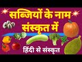 View 17 Green Vegetables Name In Sanskrit