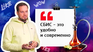 Сеть «Caliano Loft» об автоматизации бизнеса в СБИС