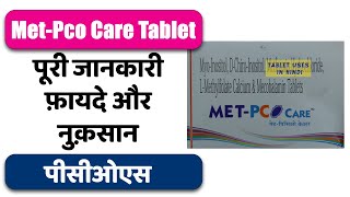Met-Pco Care Tablet Uses in Hindi | पीसीओएस | Side Effects | Dose 💊
