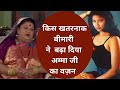 Bhabhi Ji Ghar Par Hain Ki Amma Ji यानि Soma Rathod का इस खतरनाक बी�