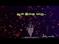 காதல் என்பது பொது உடைமை அருமையான வரி�