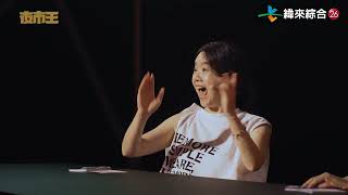 [實況] 夜市王 20241221 EP6四強決定賽 