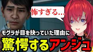 【JUDGE EYES#50(完)】モグラが目を抉っていた理由に驚愕するアンジュ【アンジュ・カトリーナ切り抜き】※ネタバレあり