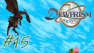 【デュープリズム】#R15　翼をひろげて【実況プレイ】