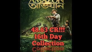 Amazon Obhijan(আমাজন অভিযান) 16th Day Box office collection; Day 1 to Day 16th Day collection 2018