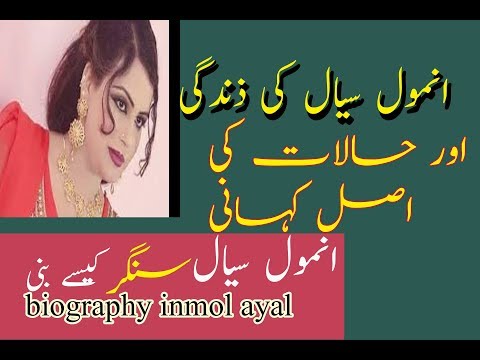 download lagu mp3 mp4 Anmol Sial Wikipedia, download lagu Anmol Sial Wikipedia gratis, unduh video klip Anmol Sial Wikipedia