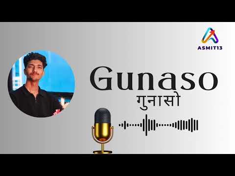 Gunaso | गुनासो । Poetic story । Asmit |
