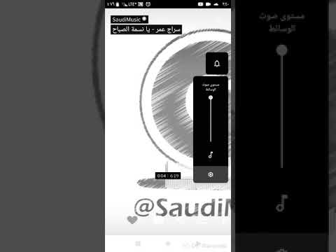 يا نسمة الصباح سراج عمر