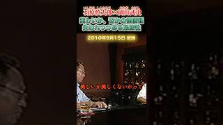 美しいか否かの価値観も大事 #石原慎太郎 #政治