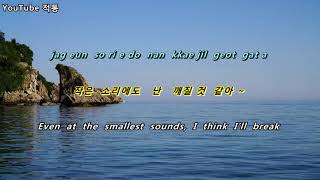 [K-pop]♬ 어떤 날 (Someday) - 검정치마 (The Black Skirts) [Eng sub]