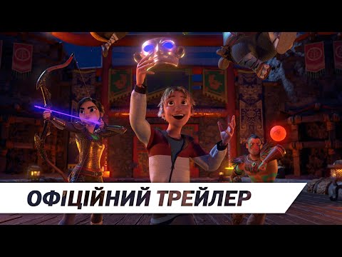 Трейлер Герої золотих масок