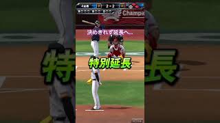 【テクニカル杯】個人的に面白かった試合
