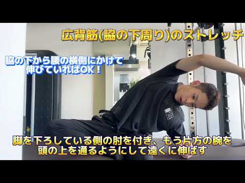 肩こり改善 セルフストレッチ