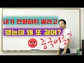 李广东老师 중급 중국어회화 수업