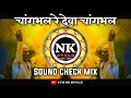 Changbhal Re Deva Changbhal DJ Song Sound Check Mama Mazya Balumama Changbhal R It S NK Style