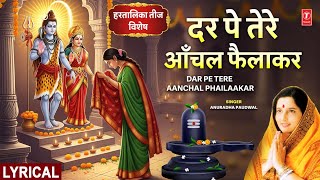 हरतालिका तीज विशेष by Anuradha Paudwal