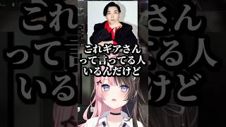 野生のギアさんと遭遇してしまう橘ひなの #shorts #橘ひなの #花芽なずな #ありさか #スパイギア #タルコフ #ぶいすぽ