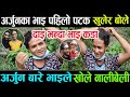 भर्खरै अर्जुन संगै इन्डिया भा गेका भा�