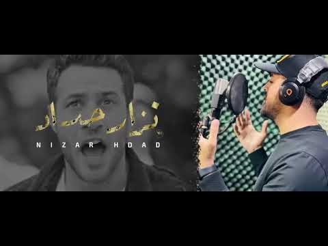 نزار الحداد انتي مشيتي وبكيت الوردة ️