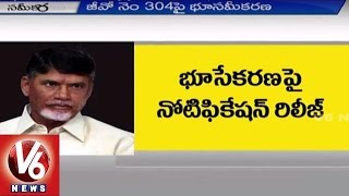 Land Pooling | Farmers held Strike Protesting against TDP Government (22-08-2015)