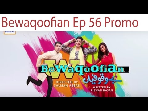 Bewaqoofian Ep 56 Promo HD 12 November 2016 ARY Digital Drama #SafiProductions