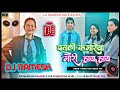 Patli Kamariya Mor Hai Hai Patli Kamariya Mori Dj Song Raj Kusmy Ganesh