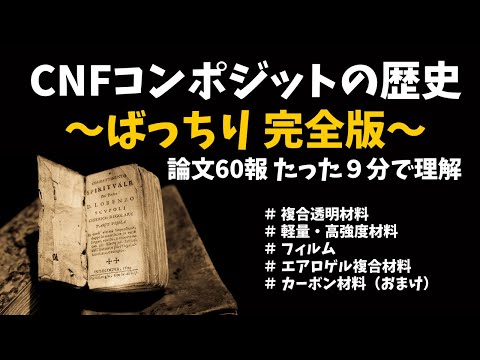 コノセファルスについて詳しく解説
