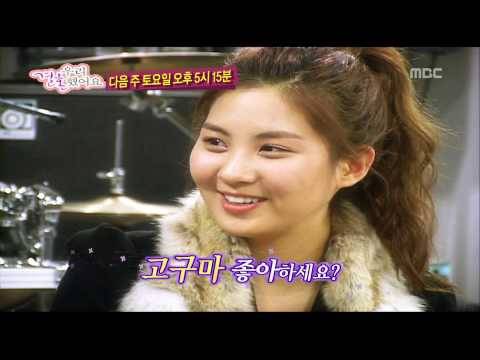 100220 SNSD Seohyun & CN Blue Yonghwa - We Got Married Preview