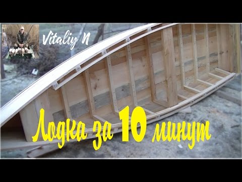 Лодка за десять минут.The boat is in ten minutes.