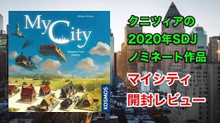 開封レビュー
